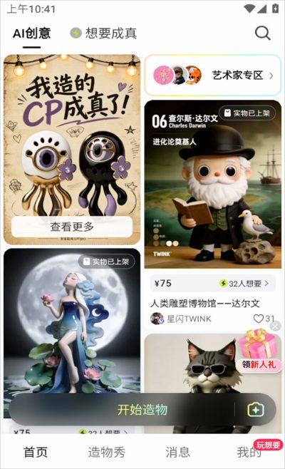 造好物ai平台 造好物ai平台