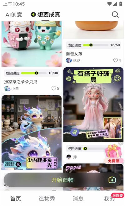 造好物ai平台 造好物ai平台
