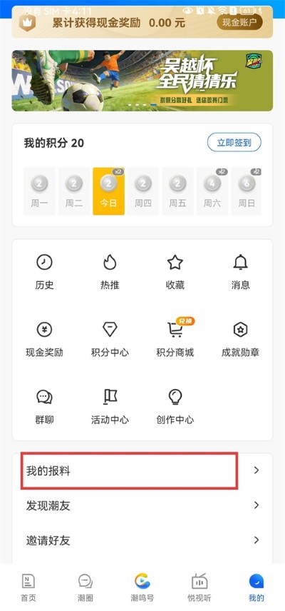 潮新闻app安卓版 潮新闻app安卓版
