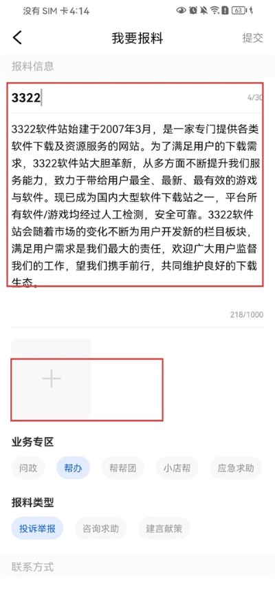 潮新闻app安卓版 潮新闻app安卓版