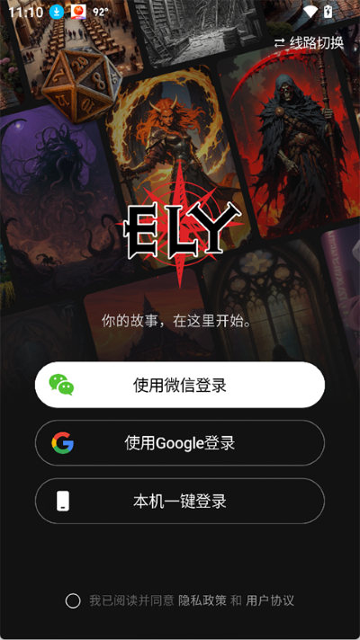 ely软件 ely软件