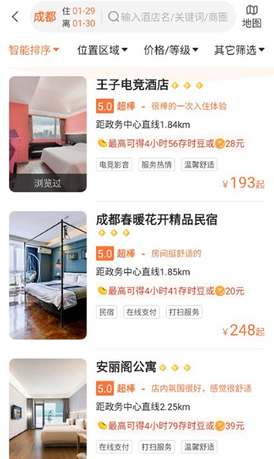 金时房客app免费版 金时房客app免费版