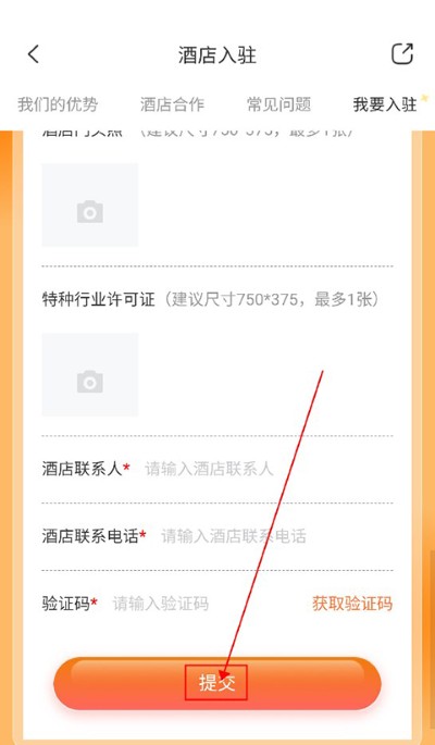 金时房客app免费版 金时房客app免费版