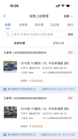 腾聚4s店官方版app 腾聚4s店官方版app