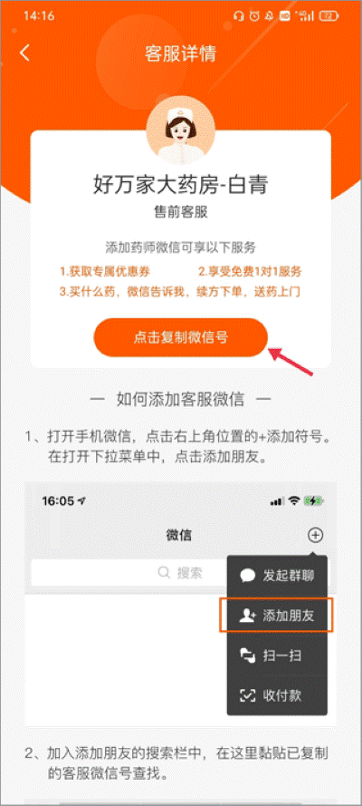 好万家大药房软件手机版 好万家大药房软件手机版