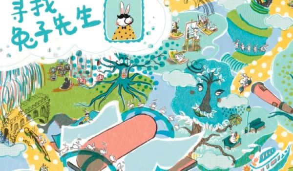 兔子先生的剑桥奇幻之旅游戏 兔子先生的剑桥奇幻之旅游戏