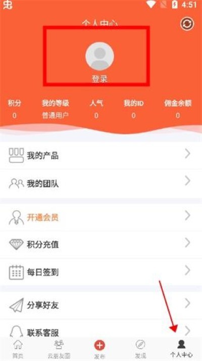 超级人脉软件 超级人脉软件