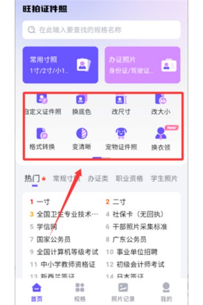 ����֤��������app