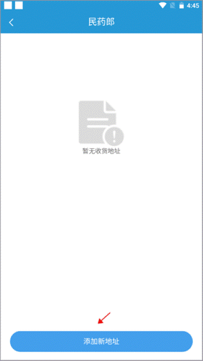 民药郎app官方正版 民药郎app官方正版