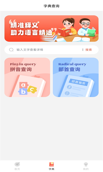 童话故事集官方版 童话故事集官方版