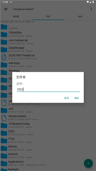RE管理器 RE管理器