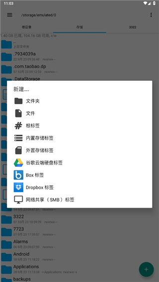 RE管理器 RE管理器