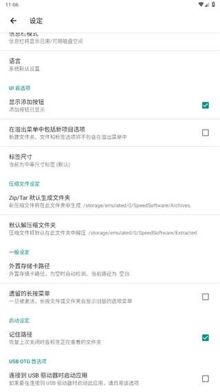 RE管理器 RE管理器