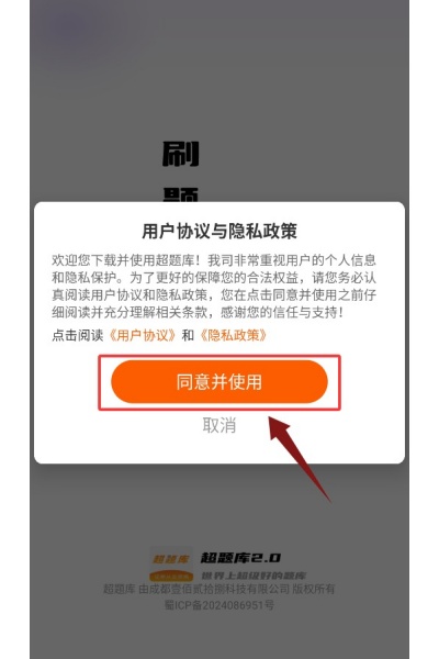 一级造价师超题库app 一级造价师超题库app