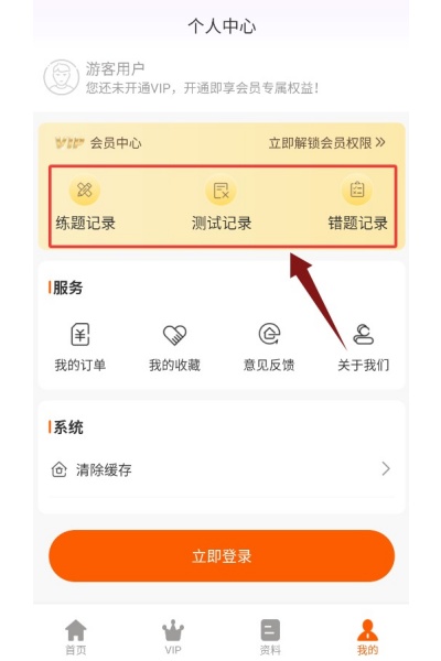 一级造价师超题库app 一级造价师超题库app