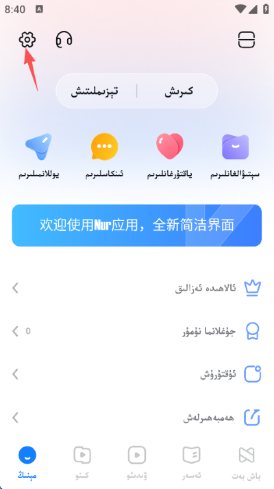 nur cn app 官方正版 nur cn app 官方正版
