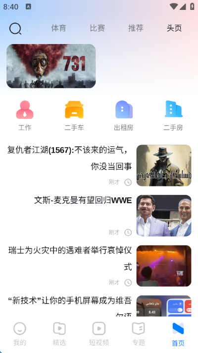 nur cn app 官方正版 nur cn app 官方正版
