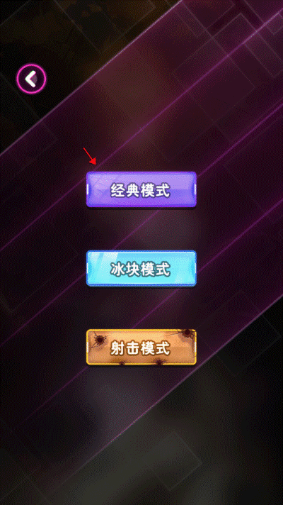节奏打砖块免费版 节奏打砖块免费版