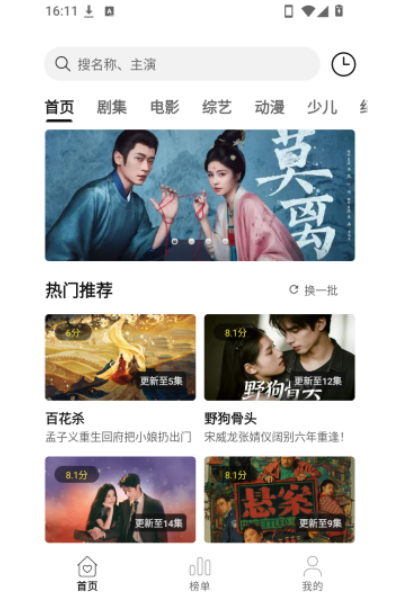 火花影视电视版 火花影视电视版