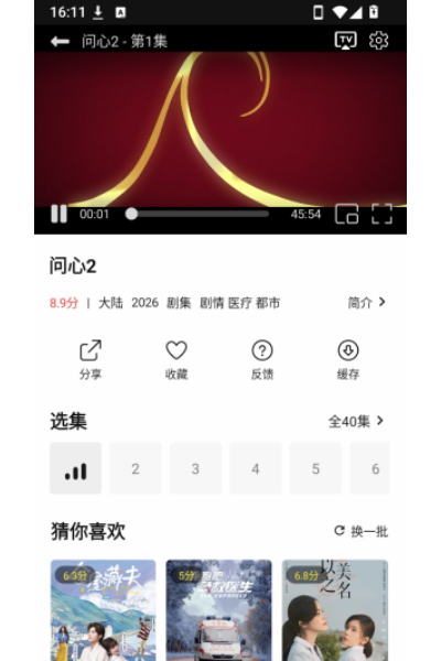 火花影视电视版 火花影视电视版
