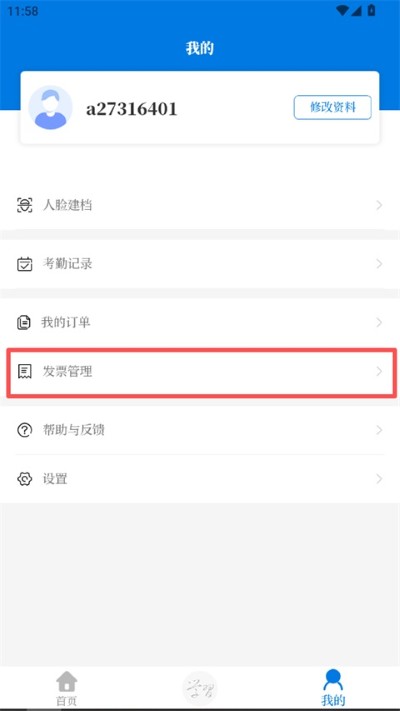 浙卫培训学习app免广告 浙卫培训学习app免广告