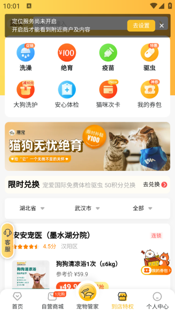 撸宠软件 撸宠软件