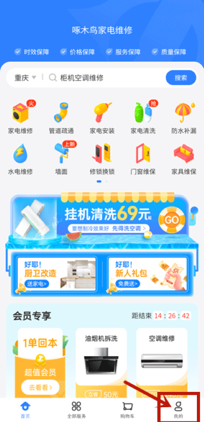 ��ľ��ҵ�ά��app���°�