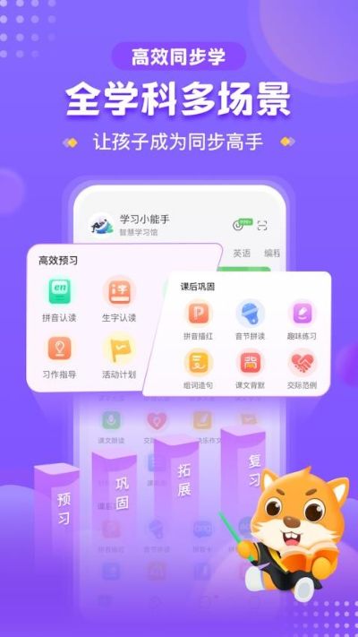 优学高手免费版 优学高手免费版