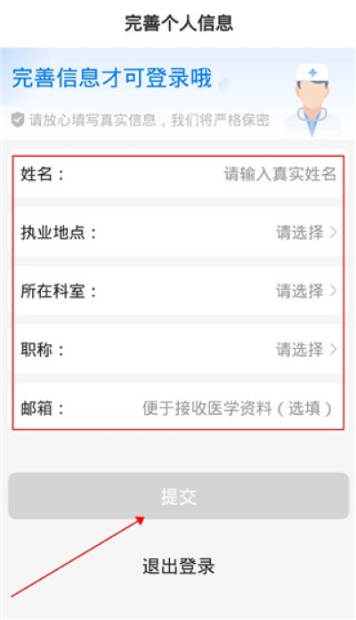 ������ҽapp��Ѱ�