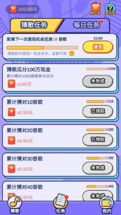 趣猜歌官方版 趣猜歌官方版