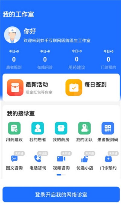 ������ҽapp��Ѱ�