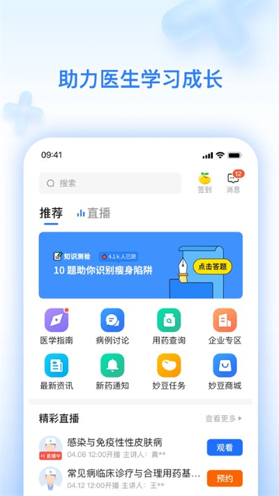 ������ҽapp��Ѱ�