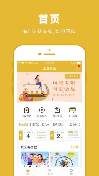k生活app k生活app
