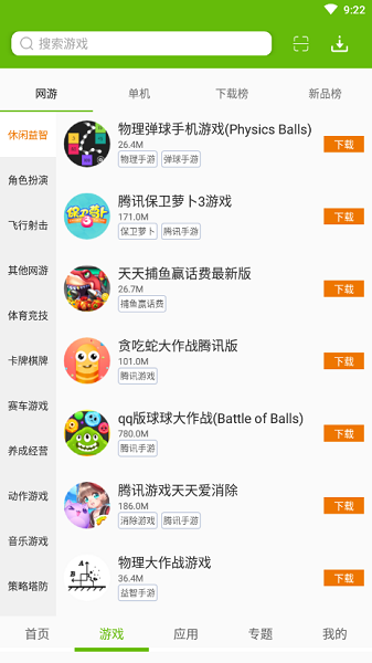 it猫扑游戏盒子 it猫扑游戏盒子
