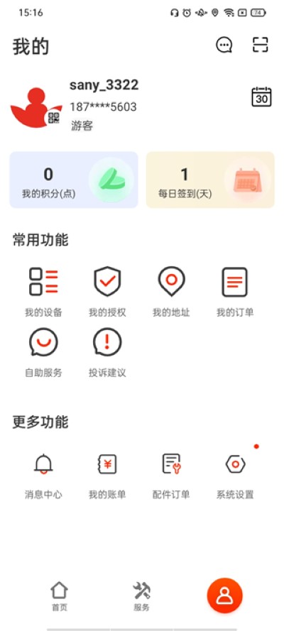 易维讯app免费版 易维讯app免费版