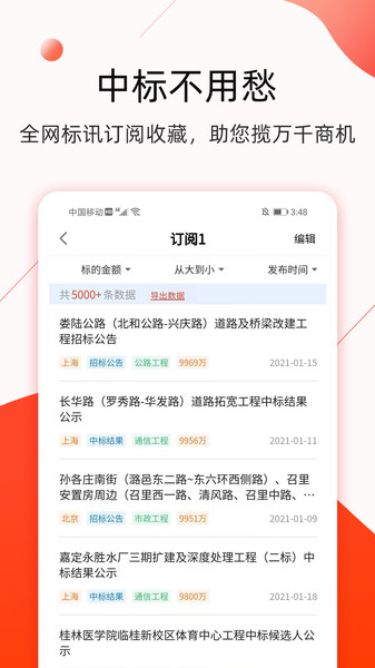 行讯宝软件 行讯宝软件
