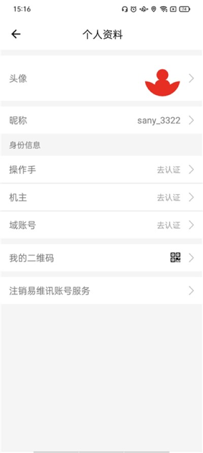 易维讯app免费版 易维讯app免费版