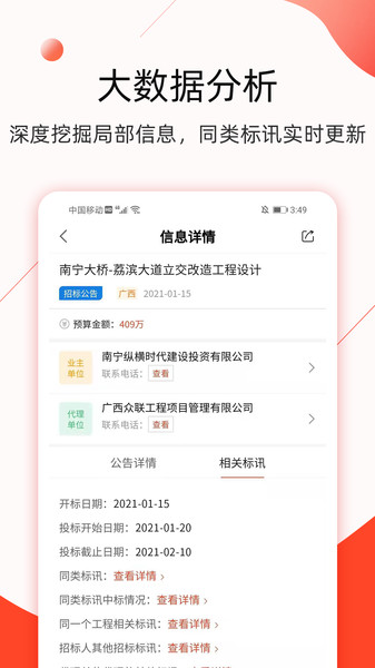 行讯宝软件 行讯宝软件