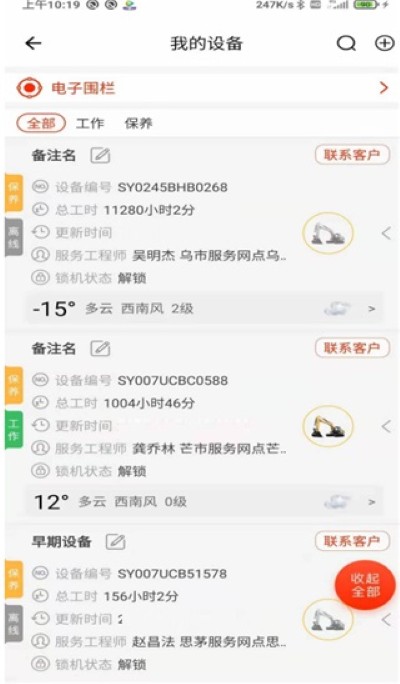 易维讯app免费版 易维讯app免费版