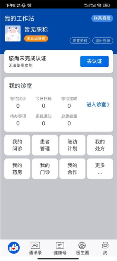 �ô��ҽ����app��׿��