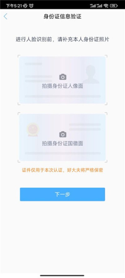 �ô��ҽ����app��׿��