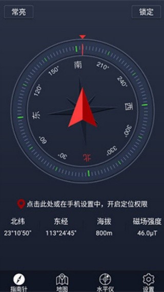 超级指南针app(去哪指南针) 超级指南针app(去哪指南针)