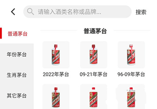 真酒网app官方正版 真酒网app官方正版