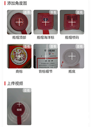真酒网app官方正版 真酒网app官方正版