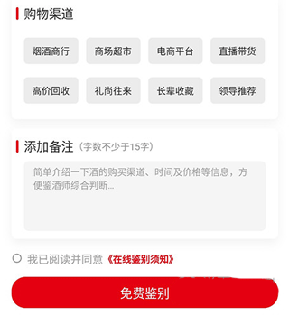 真酒网app官方正版 真酒网app官方正版