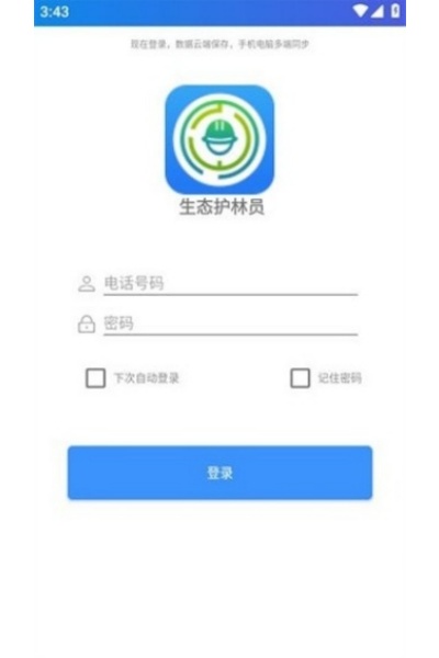 Ѳ��ϵͳapp