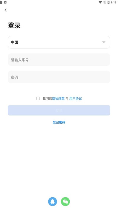 雷弗云泵手机版 雷弗云泵手机版