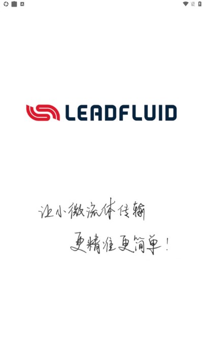 雷弗云泵手机版 雷弗云泵手机版