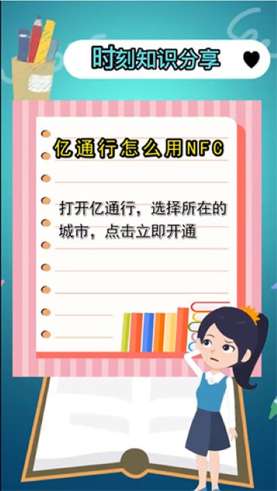 亿通行app官方最新版本 亿通行app官方最新版本