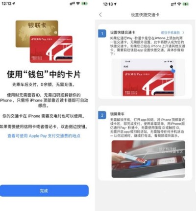 亿通行app官方最新版本 亿通行app官方最新版本